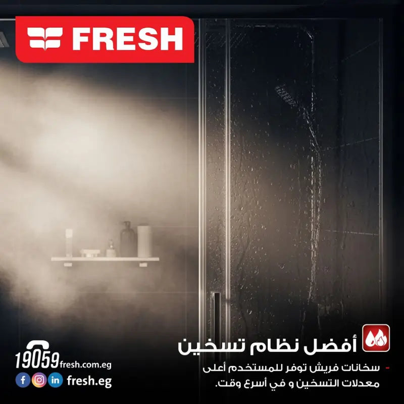 Fresh Electric Water Heater Relax 50 Liters