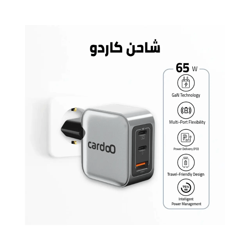 CardoO 3-Port 65W Charger | GaN