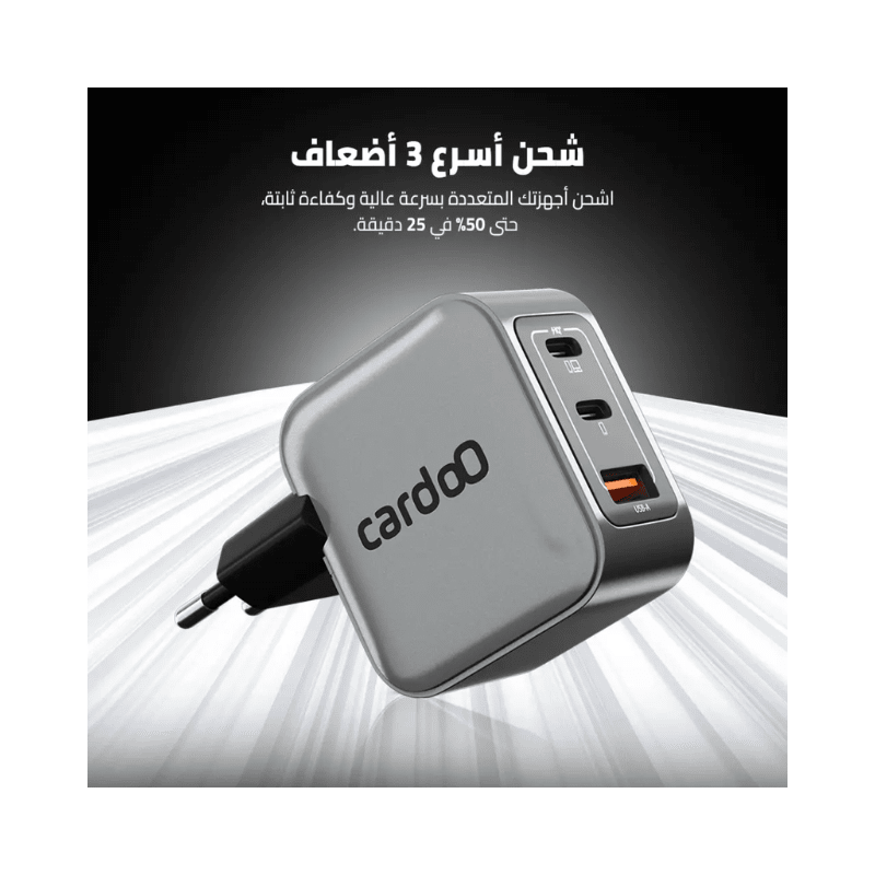 CardoO 3-Port 65W Charger | GaN