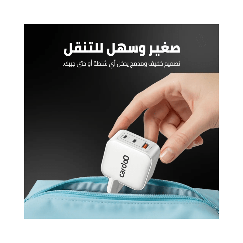 CardoO 3-Port 65W Charger | GaN