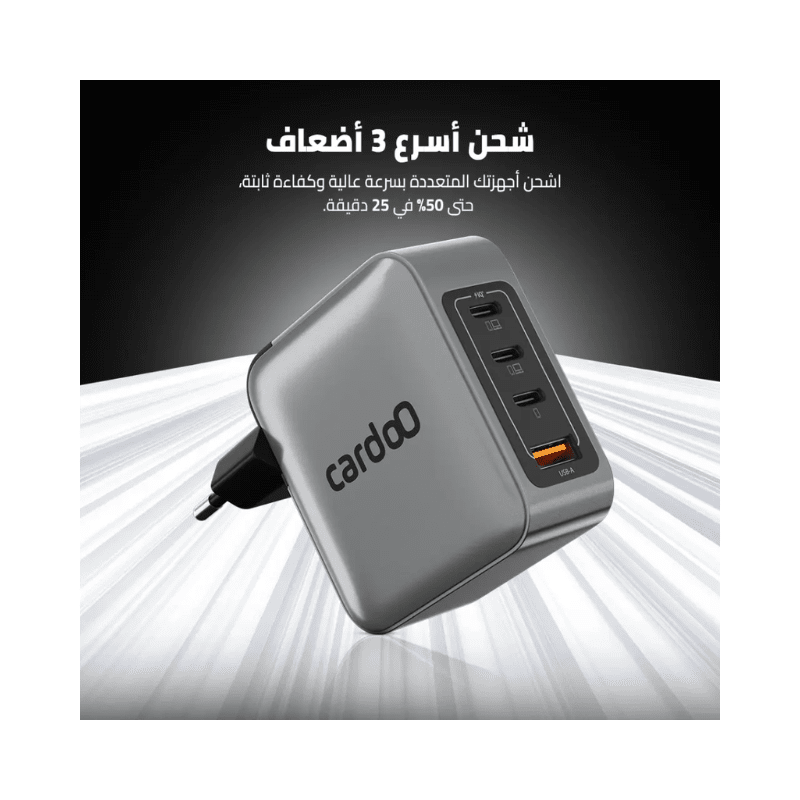 CardoO 4-Port 100W Charger | GaN