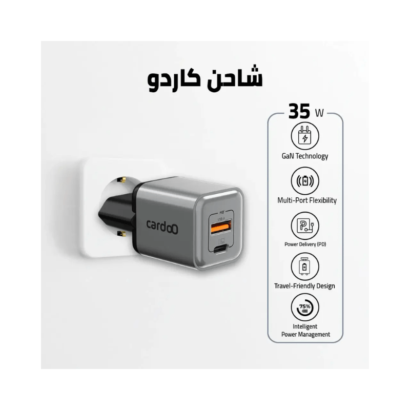 CardoO 2-Port 35W Charger | GaN