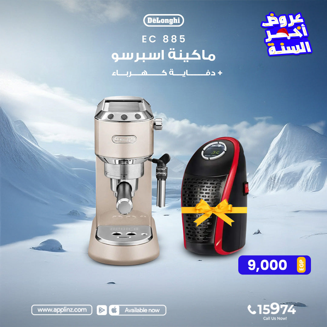 DeLonghi coffe Machine expresso EC 885