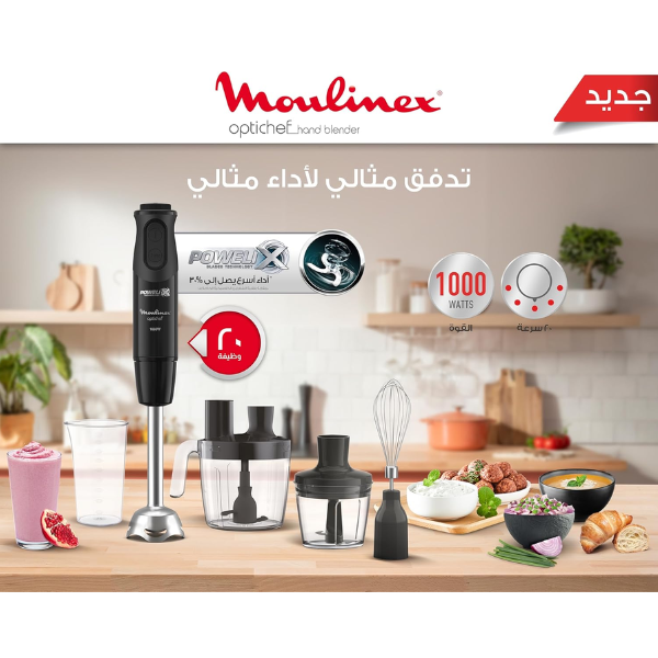 Moulinex OPTICHEFE 1000 watt- 20Speed DD6553EG