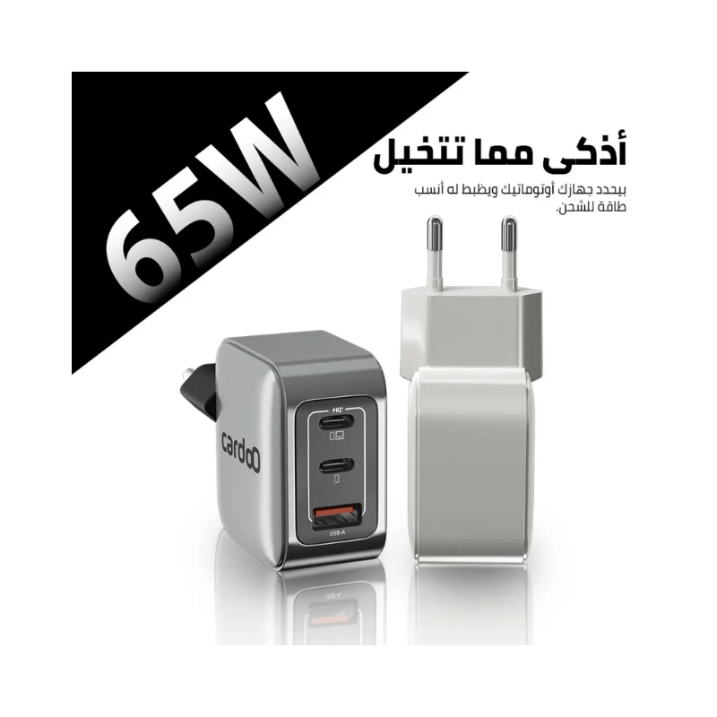 CardoO 3-Port 65W Charger | GaN