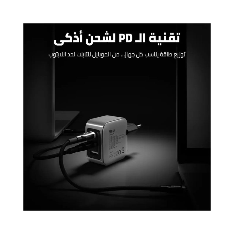 CardoO 3-Port 65W Charger | GaN