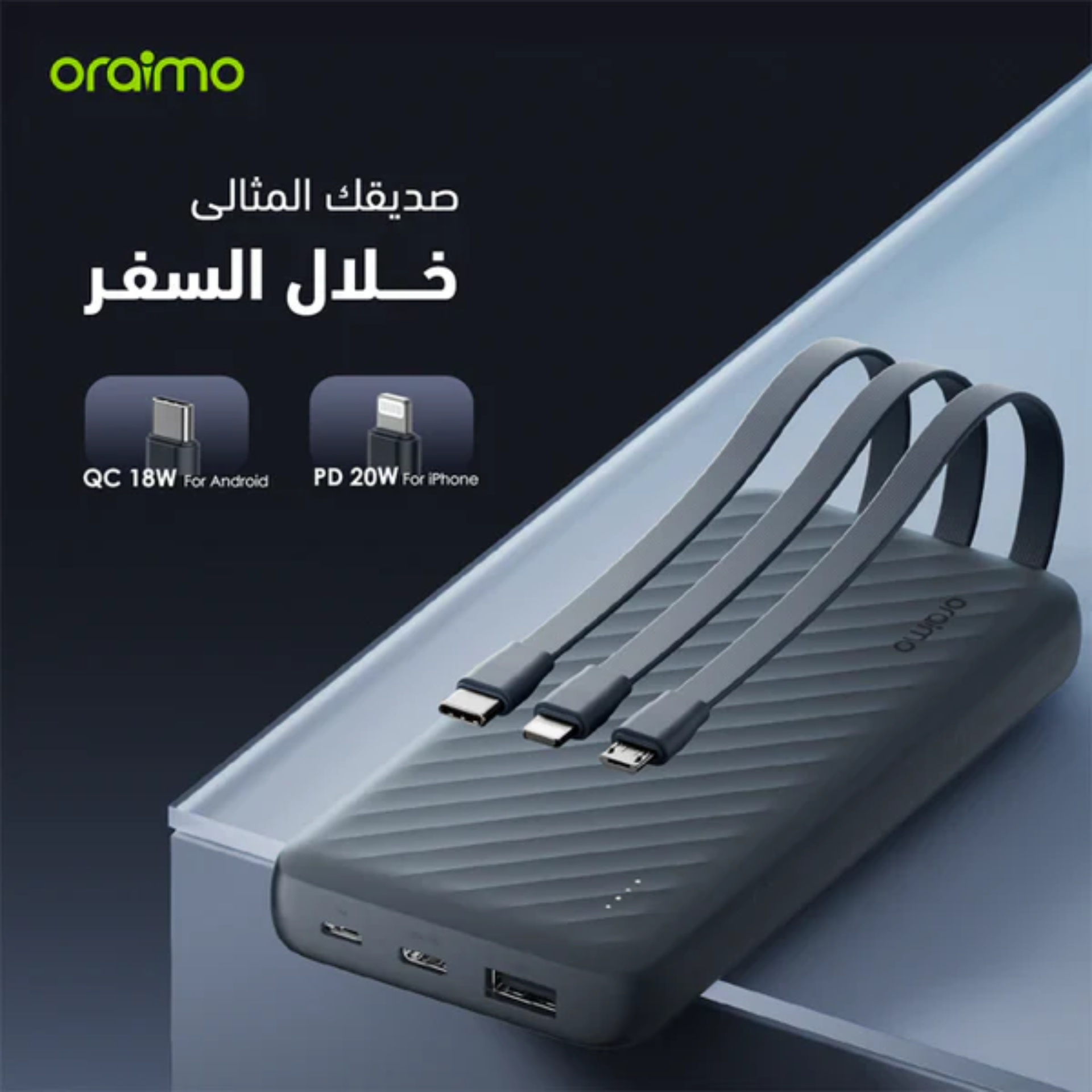 Oraimo Slice Link Pro 10000mAh 22.5W Power Bank- OPB-P7101