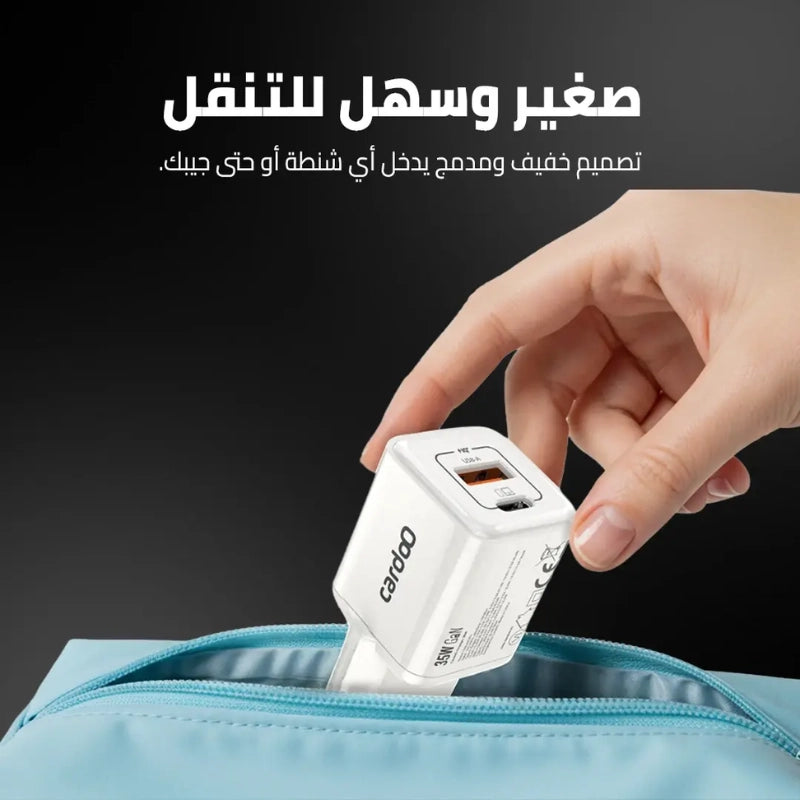 cardoO Charger 35W