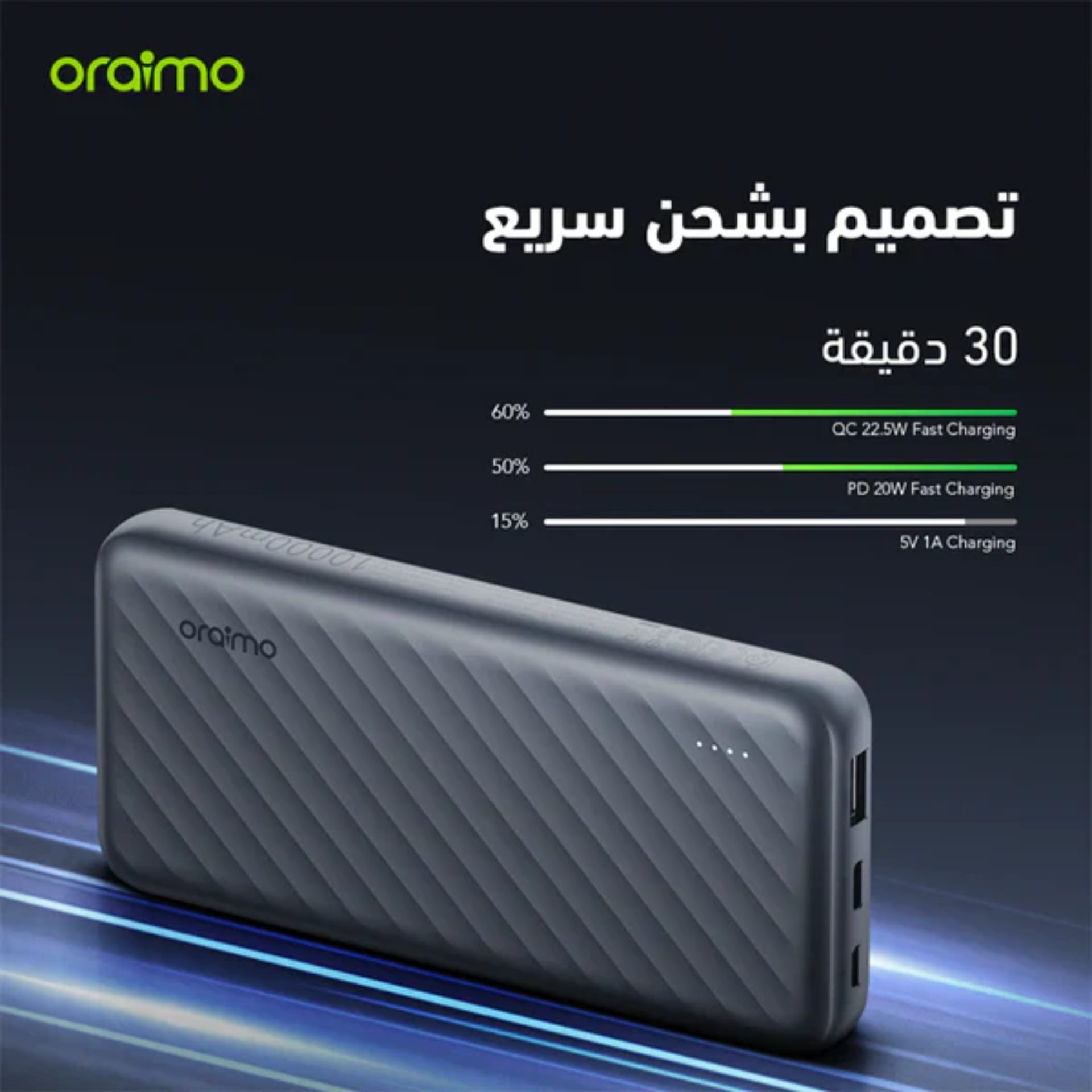 Oraimo Slice Link Pro 10000mAh 22.5W Power Bank- OPB-P7101