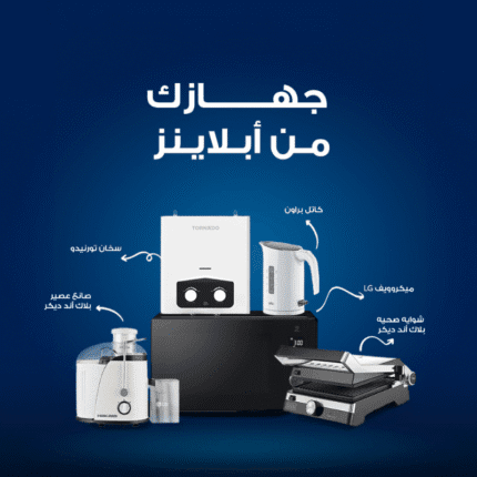 عرض جهاز البيت